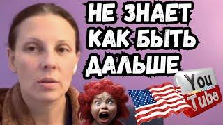 Big Big Family in the USA /Не знает как быть дальше /Обзор /Жизнь в Америке /США Vlog