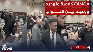 مشادات كلامية وتهديدات بسبب تعديل قانون الاحوال الشخصية وقانون العفو العام | اخبار السادسة 2024/7/24