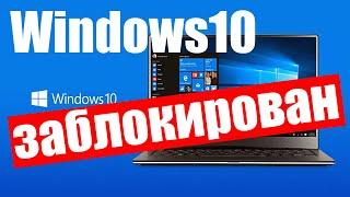 Microsoft ВНОВЬ заблокировал скачивание Windows 10 в России !