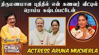 பாரதிராஜாவிடம் என் அம்மா கேட்ட கேள்வி - Actress Aruna Mucherla | Cream Of Chai With Chithra