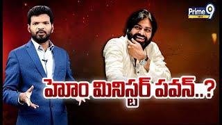 LIVE-హోం మినిస్టర్ పవన్ | Hot Topic With BN | Prime9 News