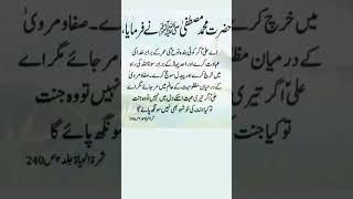 #viral shorts #daily hadees #islam