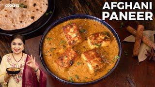 Afghani Paneer | Paneer Recipes | Paneer Curry | Side dish For Chapathi | Paneer Gravy Recipe