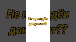 Лайфхак 1С #1с #1с8 #бухучет