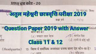 Atul Maheshwari Exam 2019 -  Question Paper with Answer