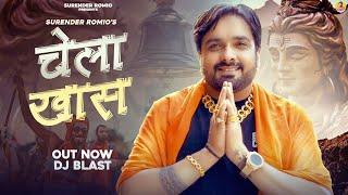 चेला खास Chela Khas (Bhole Baba Song) Surender Romio | Latest Bhole Baba Song 2024