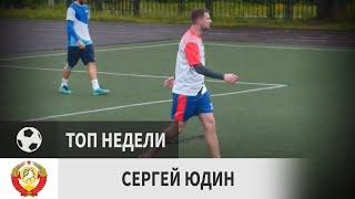 Сергей Юдин (Союз, 16 й тур)
