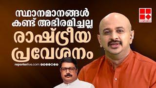 പദവി അന്വേഷിച്ചുള്ള രാഷ്ട്രീയ പ്രവേശനമല്ല നികേഷ് കുമാറിന്‍റേത് | Dr. Arun Kumar | MV Nikesh Kumar