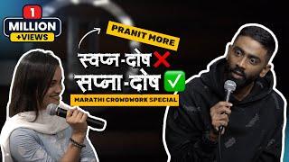 Sapna Dosh | Pranit More | Marathi Stand-Up Comedy | Crowd Work Special