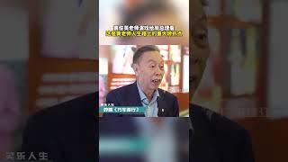 #黄俊英 老师曾演戏给周总理看 #黄俊英#粤语#相声#广东#粤语相声#广州#广府话