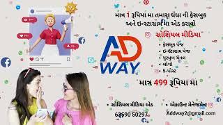 Social Media Marketing by Adway Marketing Agency || Surat ||