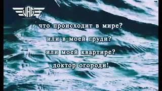 Песня на стихи поэтессы Ах Астахова — Доктор, такое дело