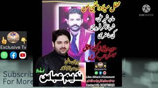 Nadeem Abbas Lonewala Arranged Mehfil e Melad | Abid Mehr Ali | Shehbaz Qamar best qawali