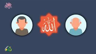 الأدب مع الله تعالى