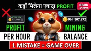 Hamster kombat biggest secret revealed | Airdrop claim rules in hindi/ Urdu