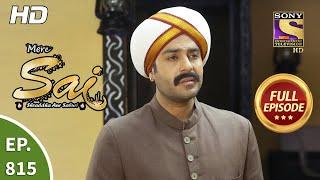 Mere Sai - Ep 815 - Full Episode - 24th February, 2021