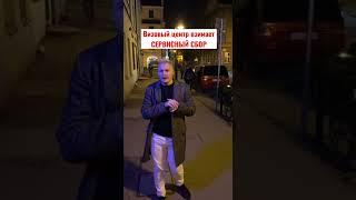 Про консульские и сервисные сборы #виза#шенген#беларусь