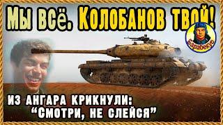 НОЛЬ ОШИБОК У ВРАГОВ. Зря они разозлили дядю – такое не прощается 50TP prototyp.  Мир танков