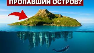 Открыли Забытый Остров: Тайна, Скрытая на Дне Атлантики!