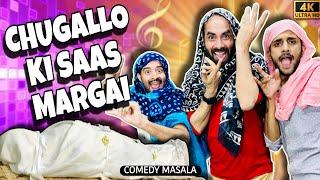 Chugallo Ki Saas Mar Gai | Fajita Baji Ki Video | Jokes | CHUGALLO BAJI | HARRAFA BAJI |