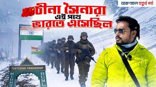 ভারত চীন বর্ডার | Bumla Pass China Border | Madhuri Lake | Tawang Tourist Places
