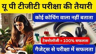 गैजेट्स का सही उपयोग करें और परीक्षा में टॉप करें! ”गैजेट्स का सही उपयोग करें, परीक्षा में टॉप करें