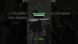 Как управлять командой?