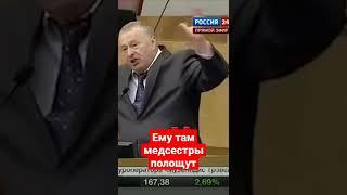 Жириновский. Приколы над Зюгановым