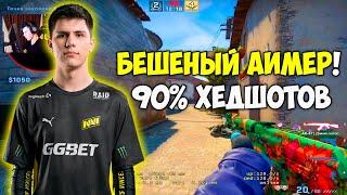 B1T СТРЕЛЯЕТ ТОЛЬКО В ГОЛОВУ НА FPL! БИТ НАБИЛ 90% ХЕДШОТОВ НА ФПЛ! NAVI (CS:GO)