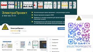 Глобальное обновление Чата ЭлектроПроект в Telegram и группы в ВК