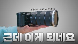 28-65mm f1.8 렌즈가 있다? 파나소닉 루믹스 S9 하이브리드 줌