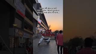 palanpur #palanpur #palanpuri #banaskantha