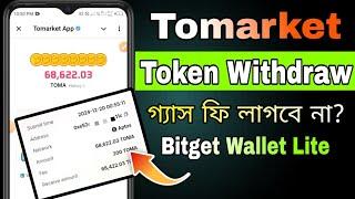 Tomarket Withdraw Bitget Wallet Lite || Claim TOMA on-chain Bitget Wallet Lite | Tomarket New Update