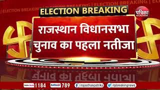 Rajasthan Election Result 2023 : दूदू से BJP के Prem Chand Bairwa जीते