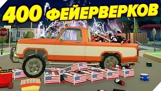 400 ФЕЕРВЕРКОВ РАЗНЕСЛИ МОЮ ТАЧКУ! - Fireworks Mania - An Explosive Simulator