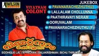 Vietnam Colony Full Songs Audio Jukebox | Mohanlal | Kanaka |