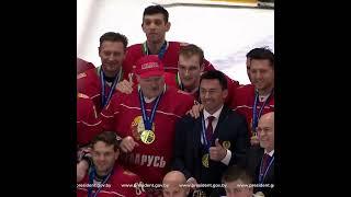 Лукашенко и юные болельщики - ОЧЕНЬ ТРОГАТЕЛЬНЫЕ КАДРЫ!!!