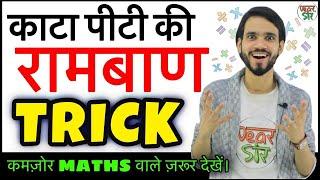 2020 Calculation Booster | Maths Tricks For Fast Calculation | Maths Tricks Magic | Calculator trick