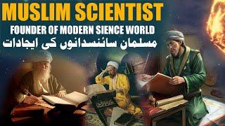 Muslim Scientists Founders Of Modern Science & World | Dastani Tv