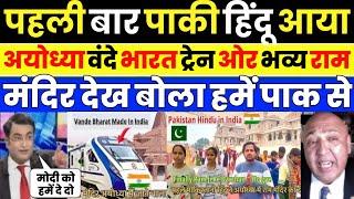 Pak media crying as Pak media shocked First time pakistani visit Ayodhya | Pak Media on India Latest