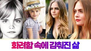 영국 넘사벽 집안 출신 금수저 모델의 삶 | 카라 델러빈(Cara Delevingne)의 모든 것