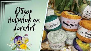 Новая для меня пряжа Yarnart simphony dream  Sammer dream Yarnart Linen softYarnart Bouquet