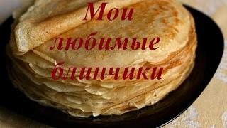 Тесто для блинов