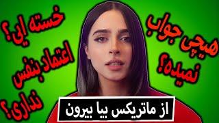 Chai & Chat چطور عذاب وجدان برای این که کافی نیسیتی رو رفع‌ کنی