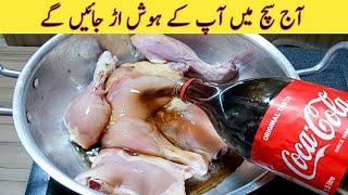 Delicious Chicken Recipe With Coca Cola | Amazing Recipe