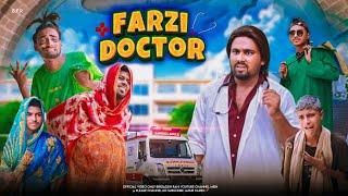 Farzi Doctor | फर्जी डॉक्टर | Surjapuri comedy video | Bindas fun Rahi | BFR Team