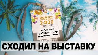 БЫЛ СЛЕГКА УДИВЛЕН УВИДЕННЫМ / MWE2020