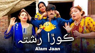 Korra Rishta | Alam Jaan | Siraiki Comedy Funny