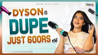 *DYSON* DUPE just Rs 600 లో| Voluminous Hair With Hair Dryer Brush | Telugu