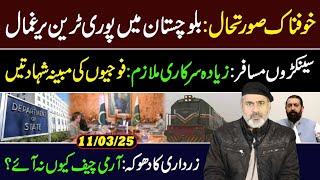 Latest Updates from Balochistan! What Actually Happened? || Imran Riaz Khan VLOG